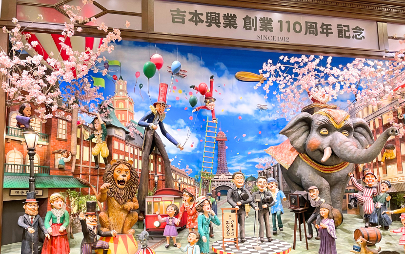 なんばグランド花月「吉本新喜劇」