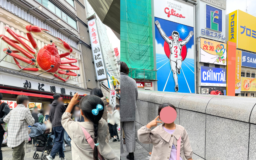 大阪難波子連れアート旅（道頓堀）