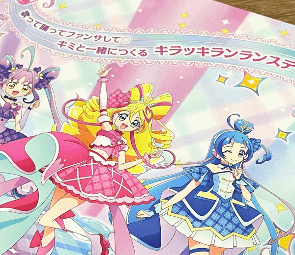 キミとアイドルプリキュア♪ドリームステージ