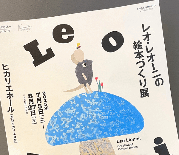 東京・渋谷・レオ・レオーノの絵本作り展