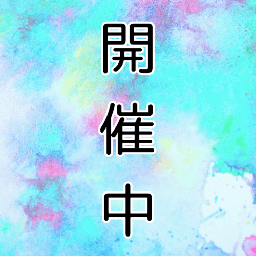 東京美術館イベント・展示・展覧会-開催中-