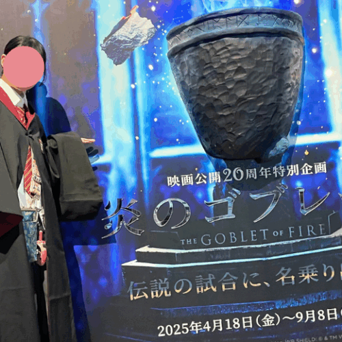 特別企画「炎のゴブレット」 ＠ワーナー ブラザース スタジオツアー東京