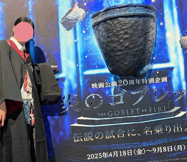特別企画「炎のゴブレット」 ＠ワーナー ブラザース スタジオツアー東京