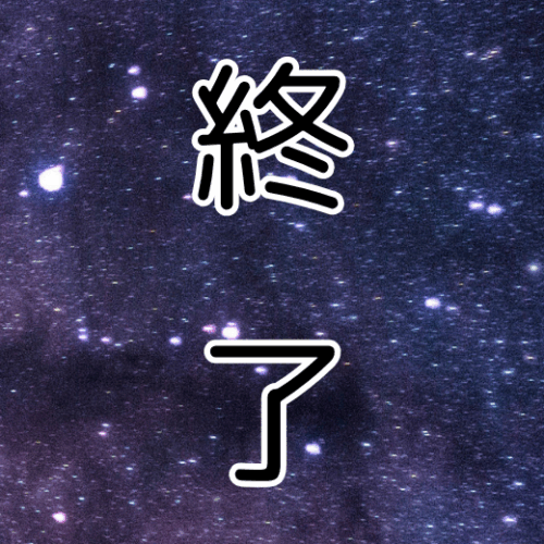 美術館-イベント-企画展-終了