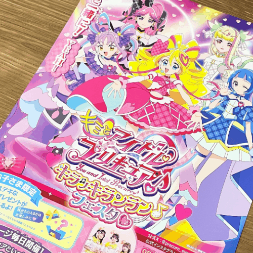 「キミとアイドルプリキュア♪ キラッキランラン♪フェスタ♡」