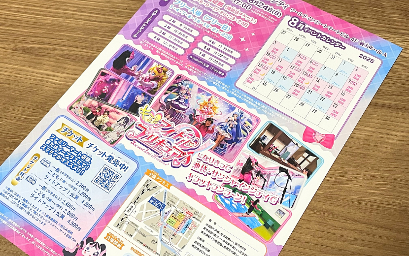 「キミとアイドルプリキュア♪ キラッキランラン♪フェスタ♡」