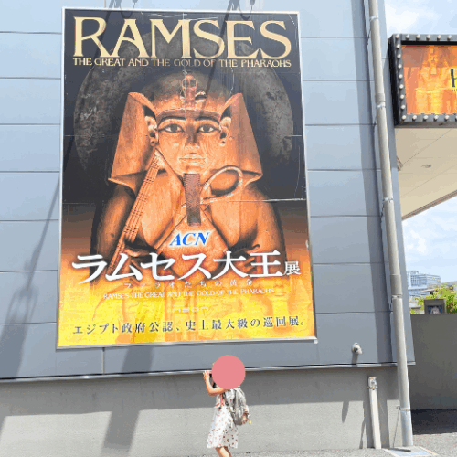 「ラムセス大王展ファラオたちの黄金実」＠ラムセス・ミュージアム at CREVIA BASE Tokyo