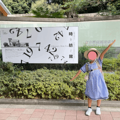 「建物公開2025-時を紡ぐ館」＠東京都庭園美術館（東京・白金台）
