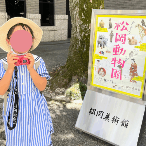 「開館50周年記念-おいでよ！松岡動物園」＠松岡美術館（東京・白金台）
