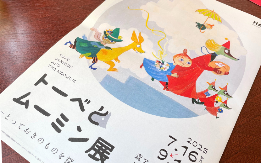 トーベとムーミン展-2025tokyo-六本木