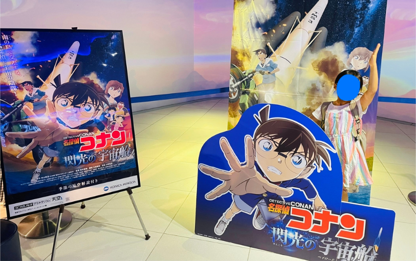 プラネタリウム「名探偵コナン-閃光の宇宙船」＠プラネタリウム天空（東京・押上）