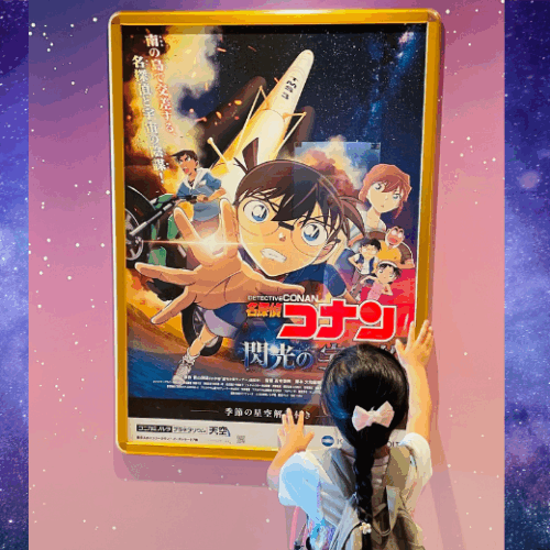 プラネタリウム「名探偵コナン-閃光の宇宙船」＠プラネタリウム天空（東京・押上）