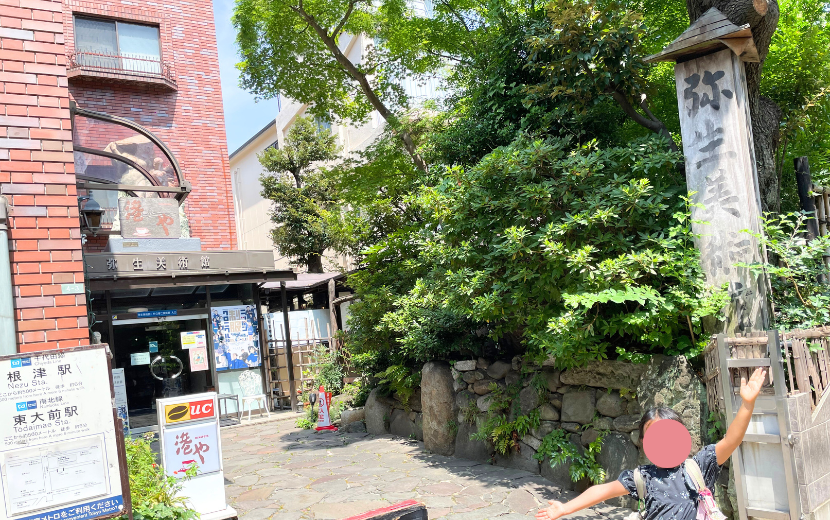 東京・文京区・弥生美術館