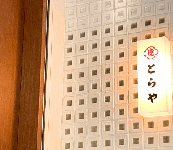 とらやー東京・六本木