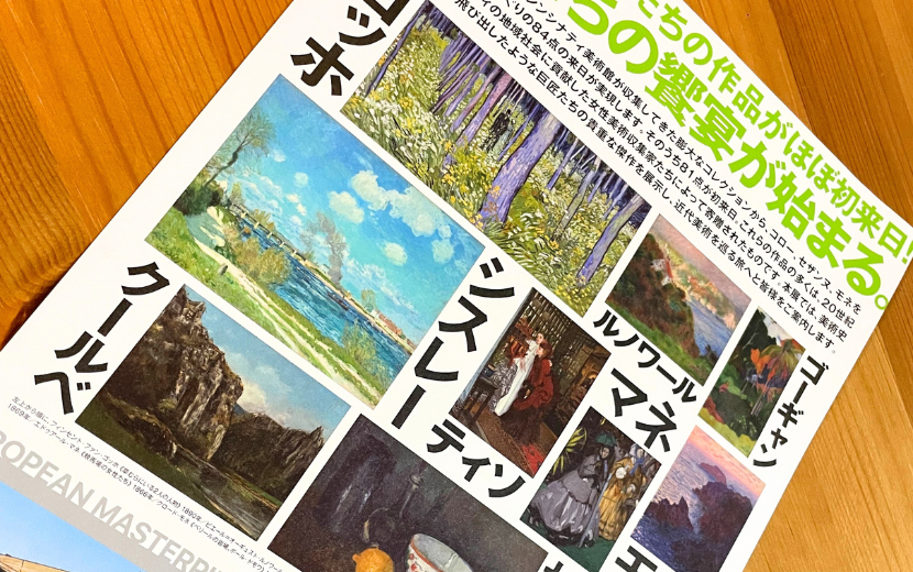 シンシナティ美術館展 アメリカに渡ったヨーロッパの至宝
