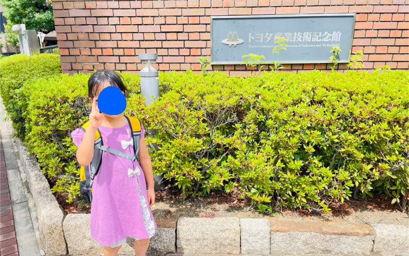 名古屋アート旅-トヨタ産業技術記念館