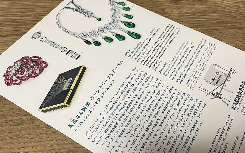 永遠なる瞬間-ヴァン-クリーフアーペル-——-ハイジュエリーが語るアール・デコ-東京庭園美術館