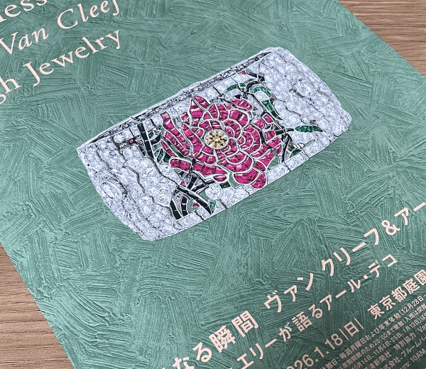 永遠なる瞬間　ヴァン クリーフ&アーペル —— ハイジュエリーが語るアール・デコ 東京庭園美術館
