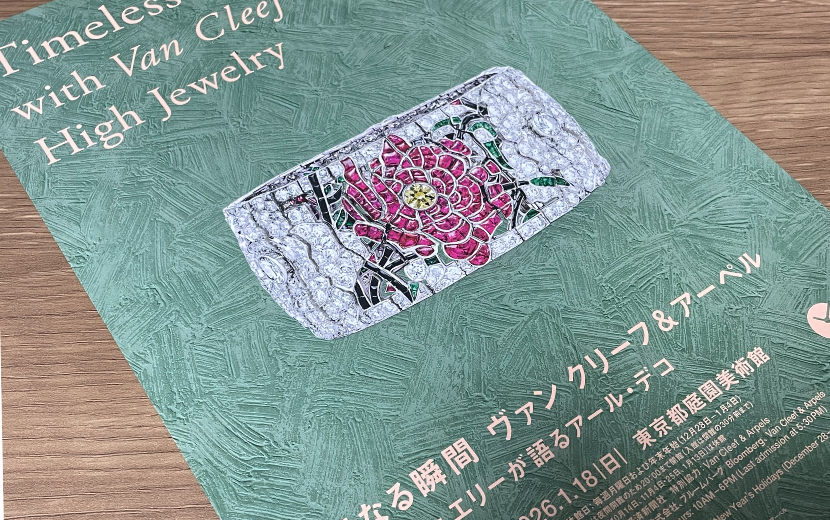 永遠なる瞬間　ヴァン クリーフ&アーペル —— ハイジュエリーが語るアール・デコ 東京庭園美術館