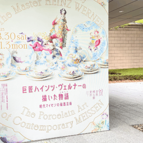 特別展巨匠ハインツヴェルナーの描いた物語メルヘン現代マイセンの磁器芸術